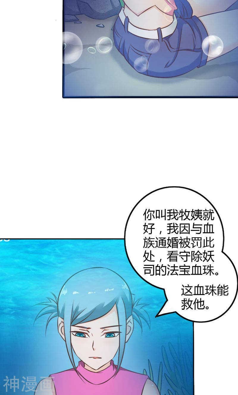 第68话 我不要和你分开