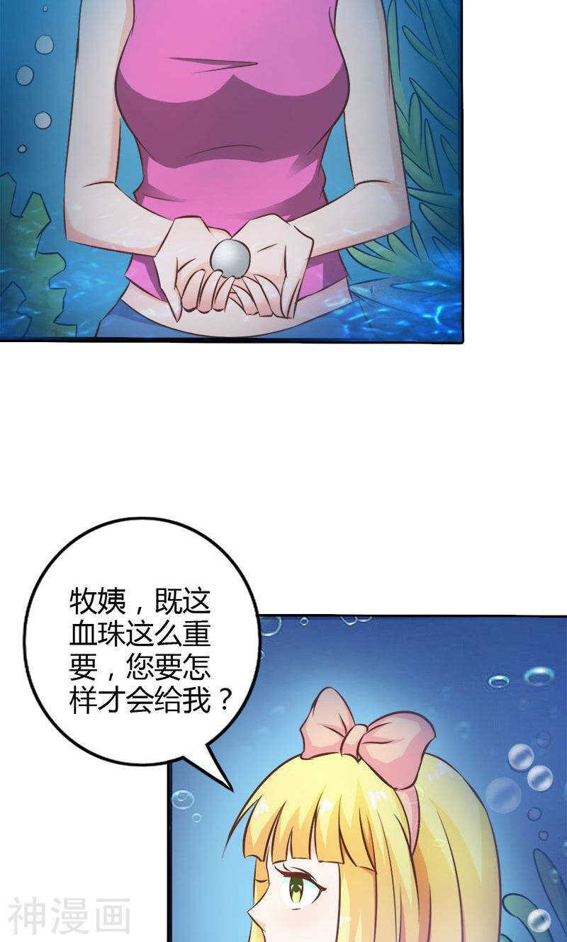 第68话 我不要和你分开