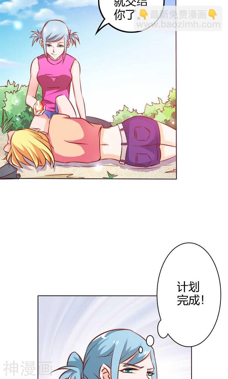 第69话 倾城被抓了