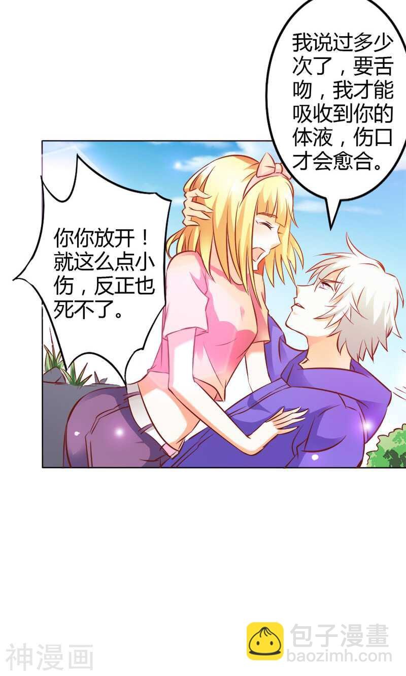 第69话 倾城被抓了
