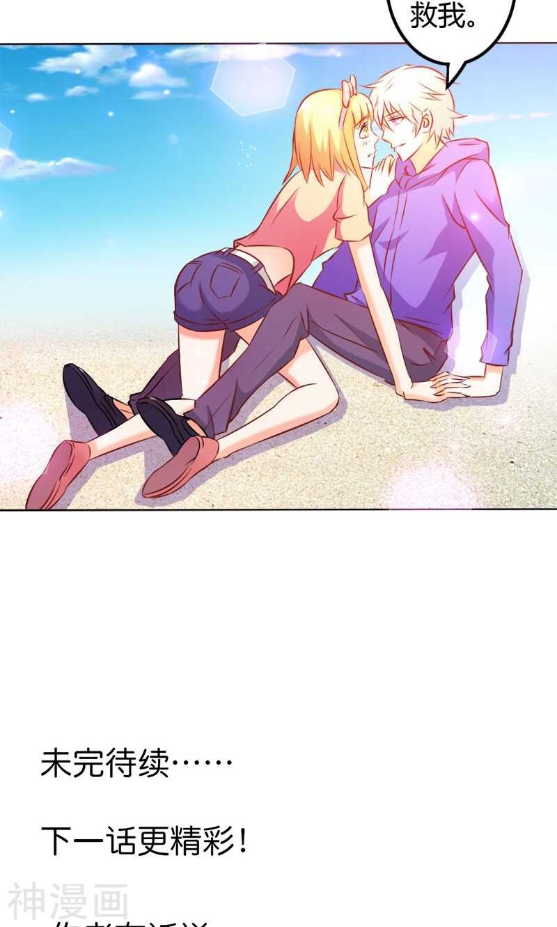 第69话 倾城被抓了