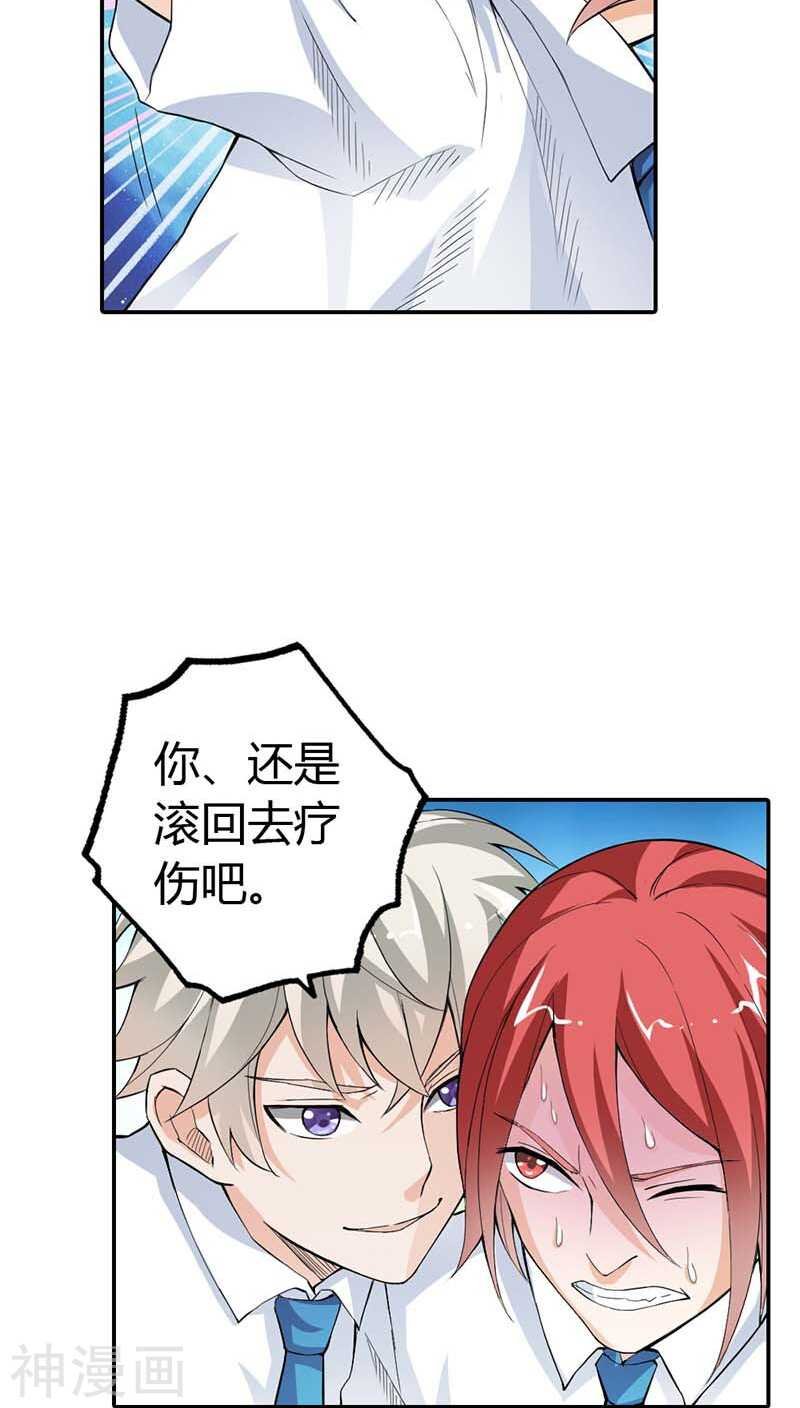第7话 别说话，吻我