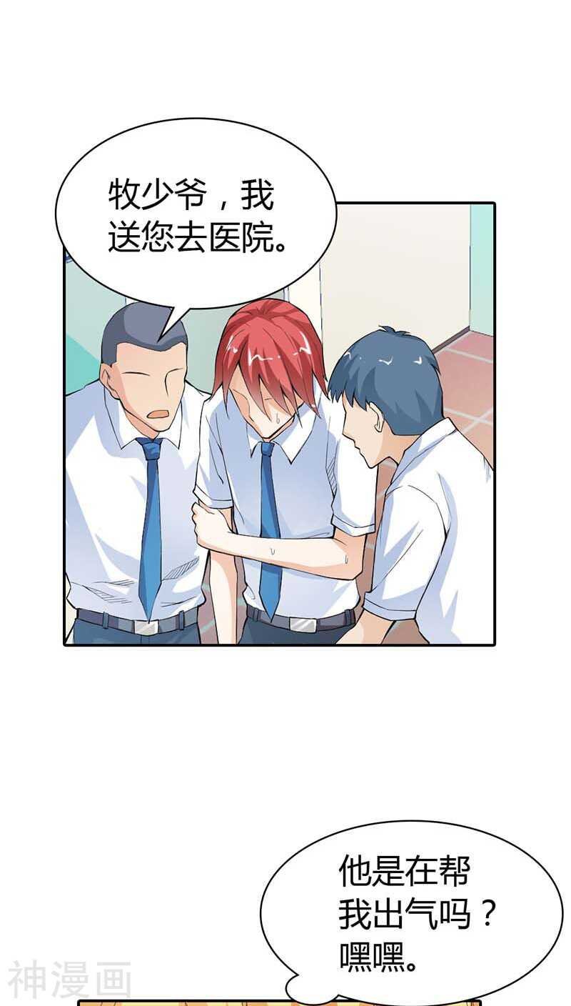第7话 别说话，吻我