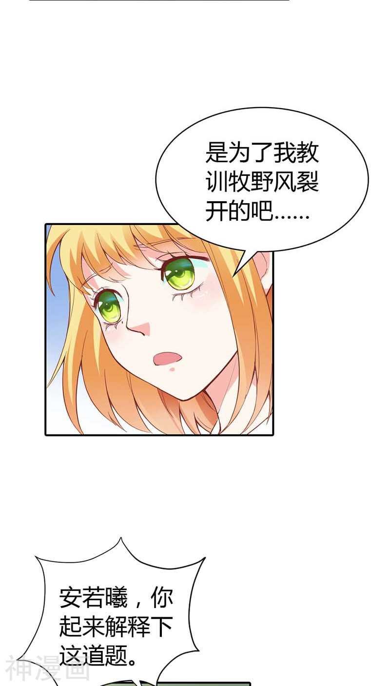 第7话 别说话，吻我