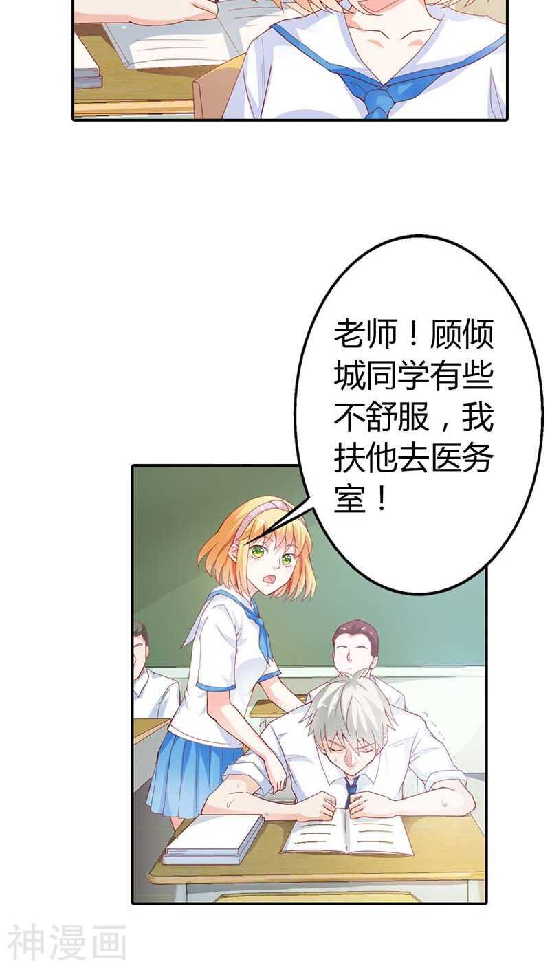 第7话 别说话，吻我