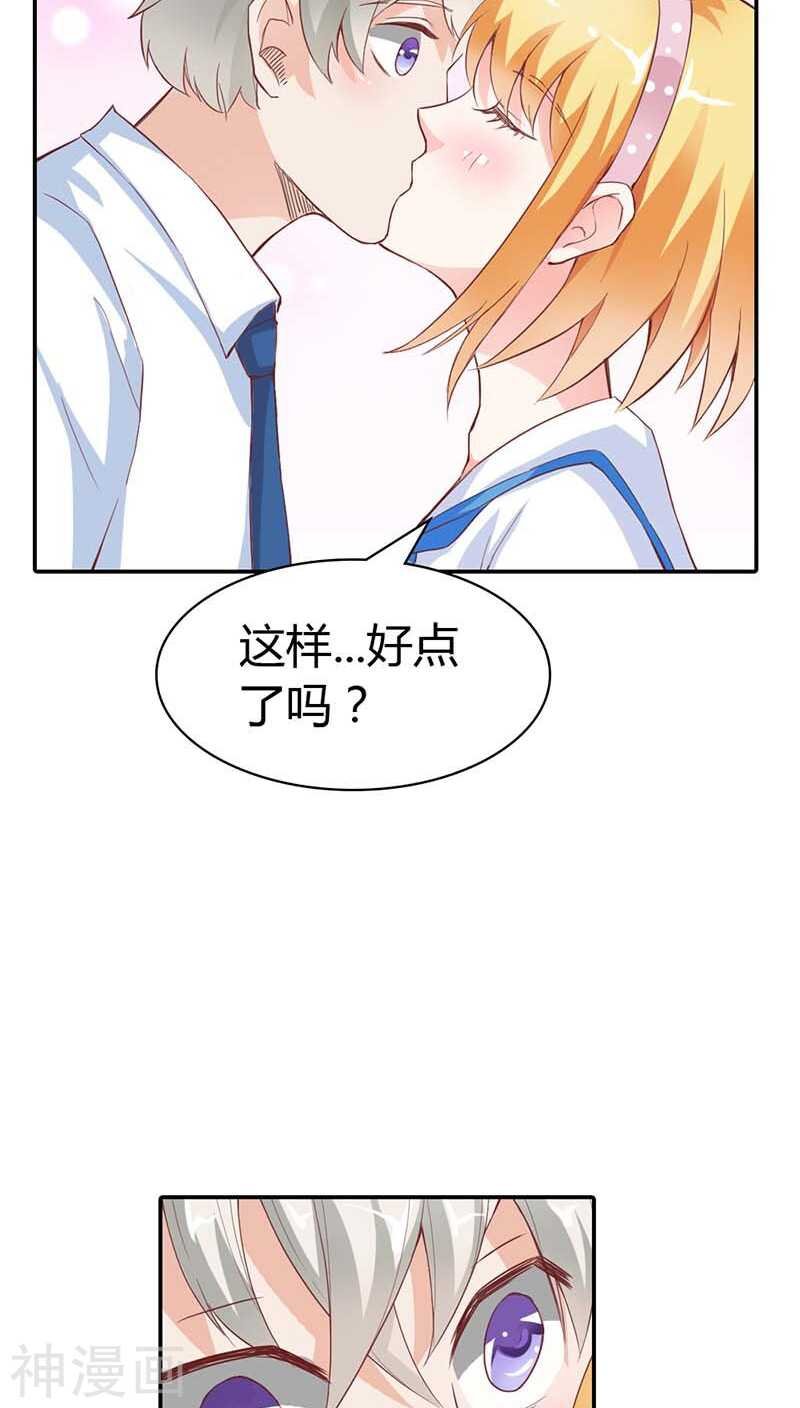 第7话 别说话，吻我