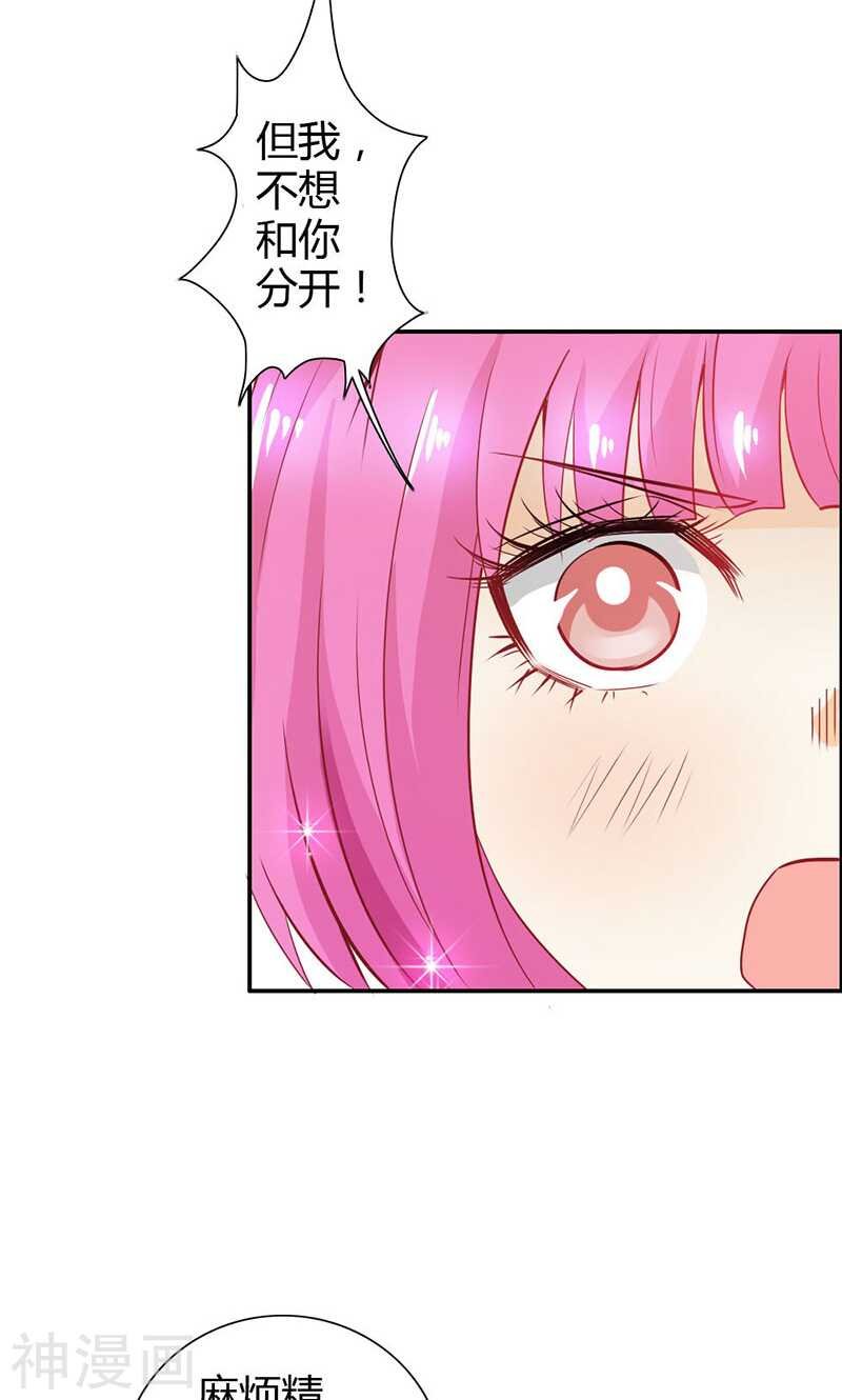 第70话 布局