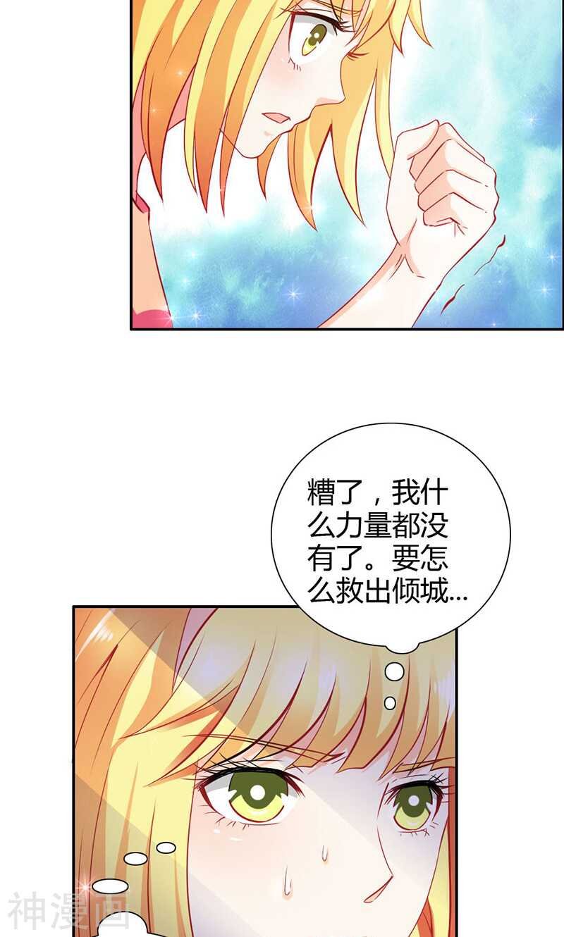 第71话 暴动