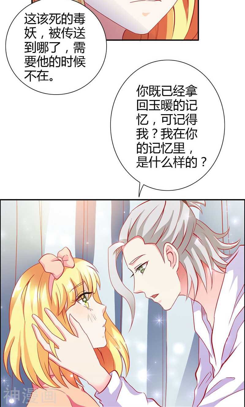 第71话 暴动