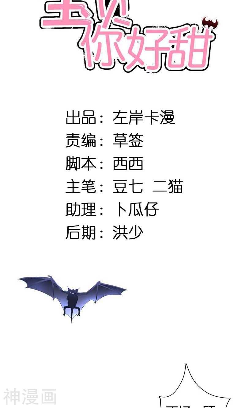 第72话 吸血鬼克星