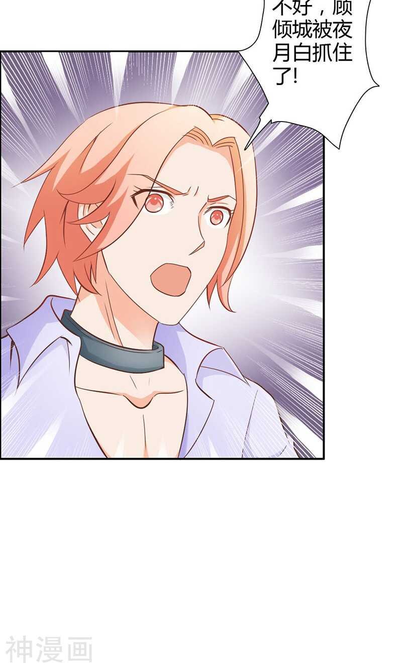 第72话 吸血鬼克星