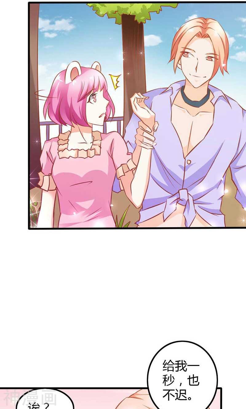 第72话 吸血鬼克星