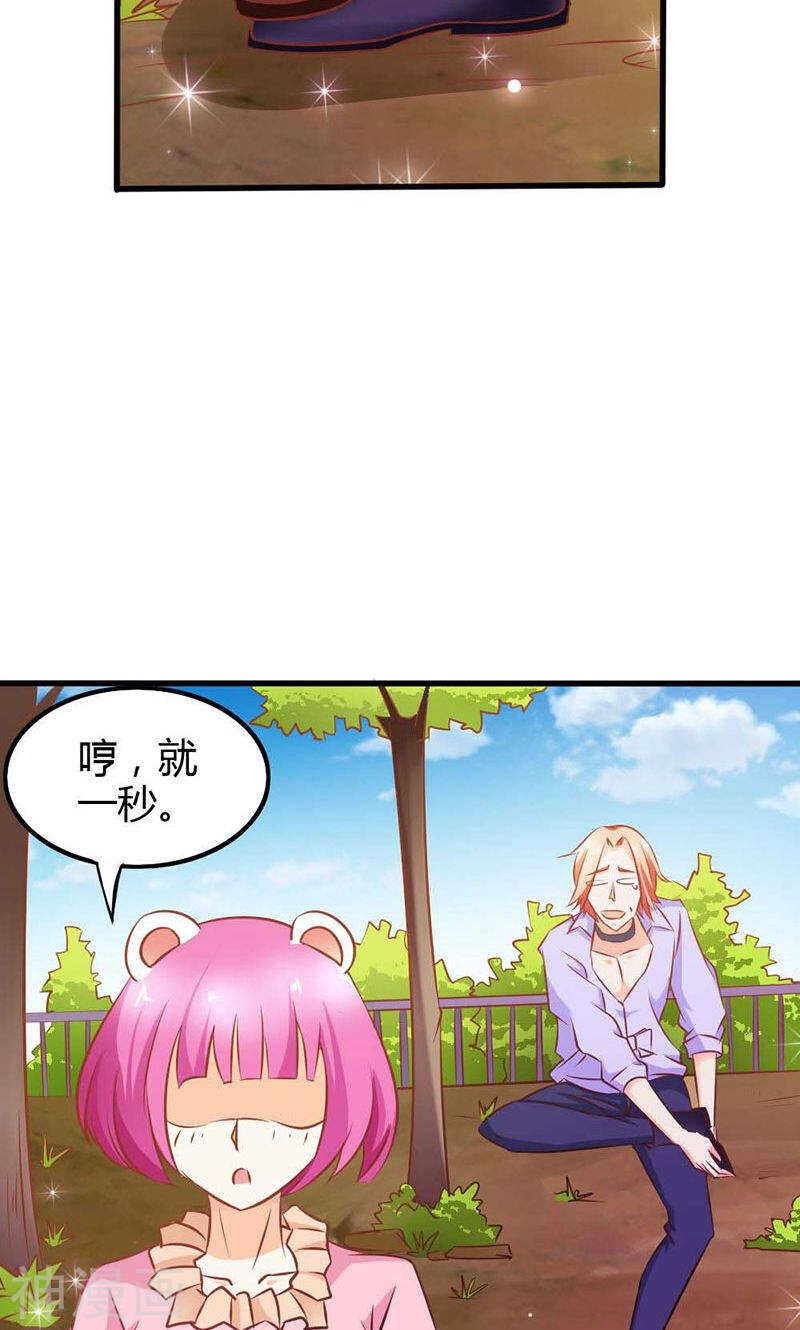 第72话 吸血鬼克星