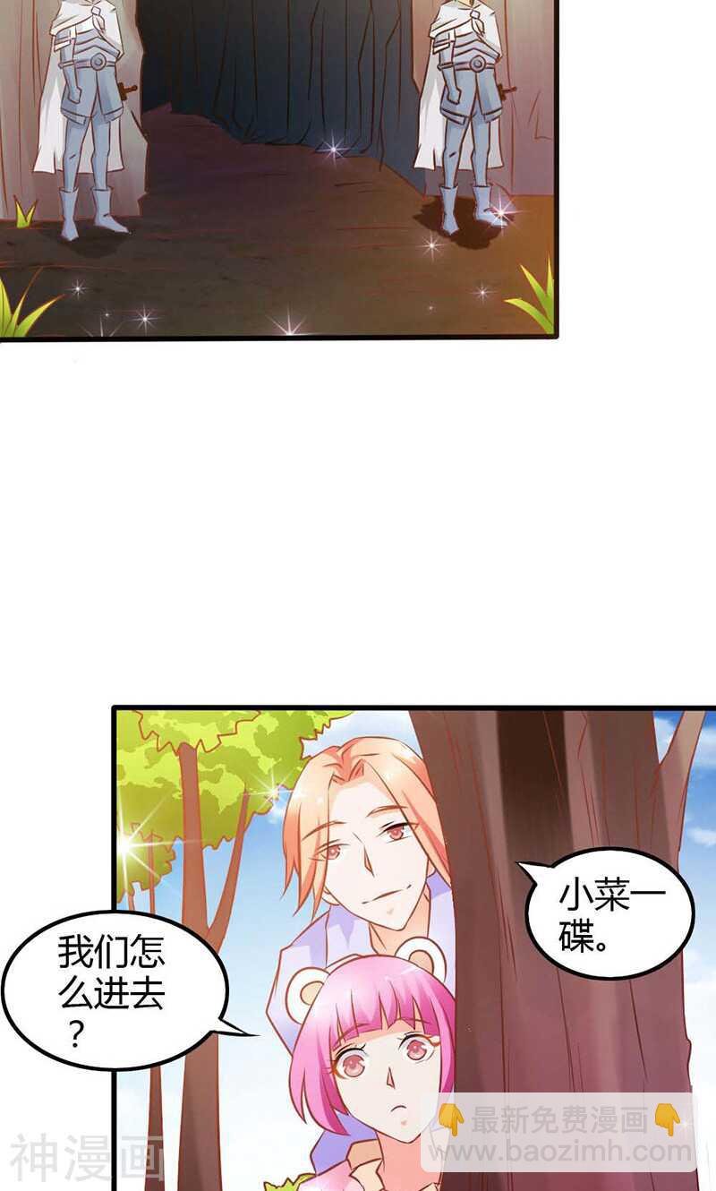 第72话 吸血鬼克星