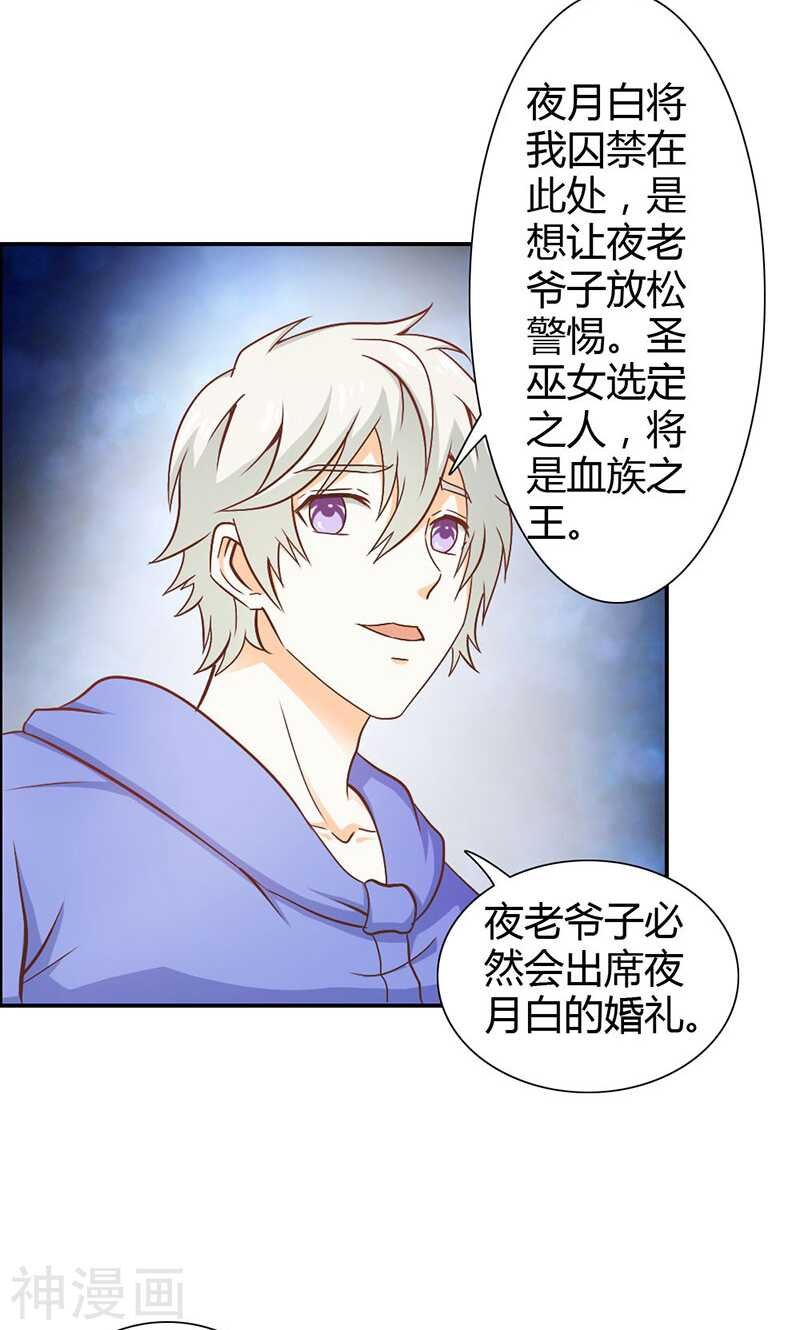 第72话 吸血鬼克星