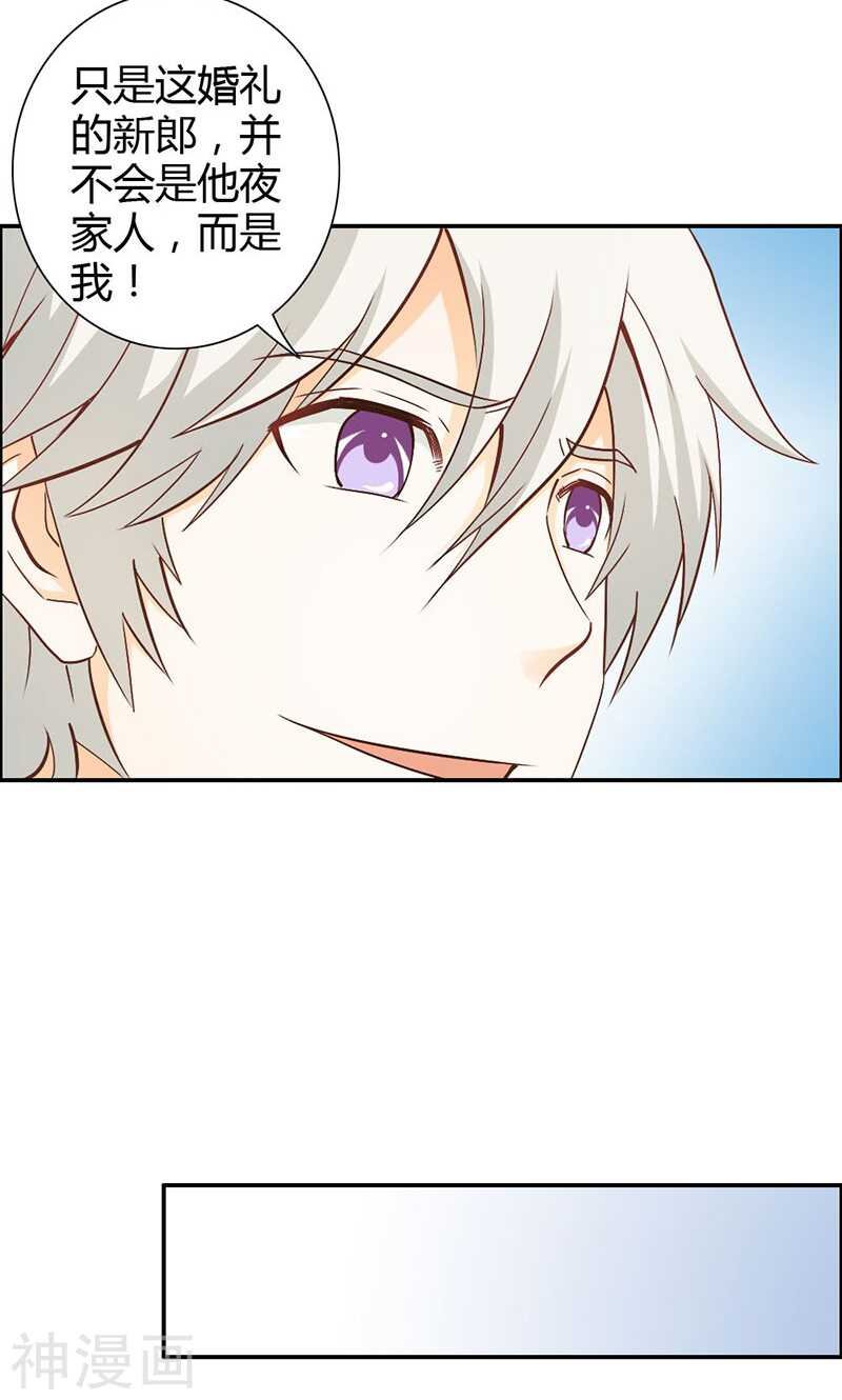 第72话 吸血鬼克星