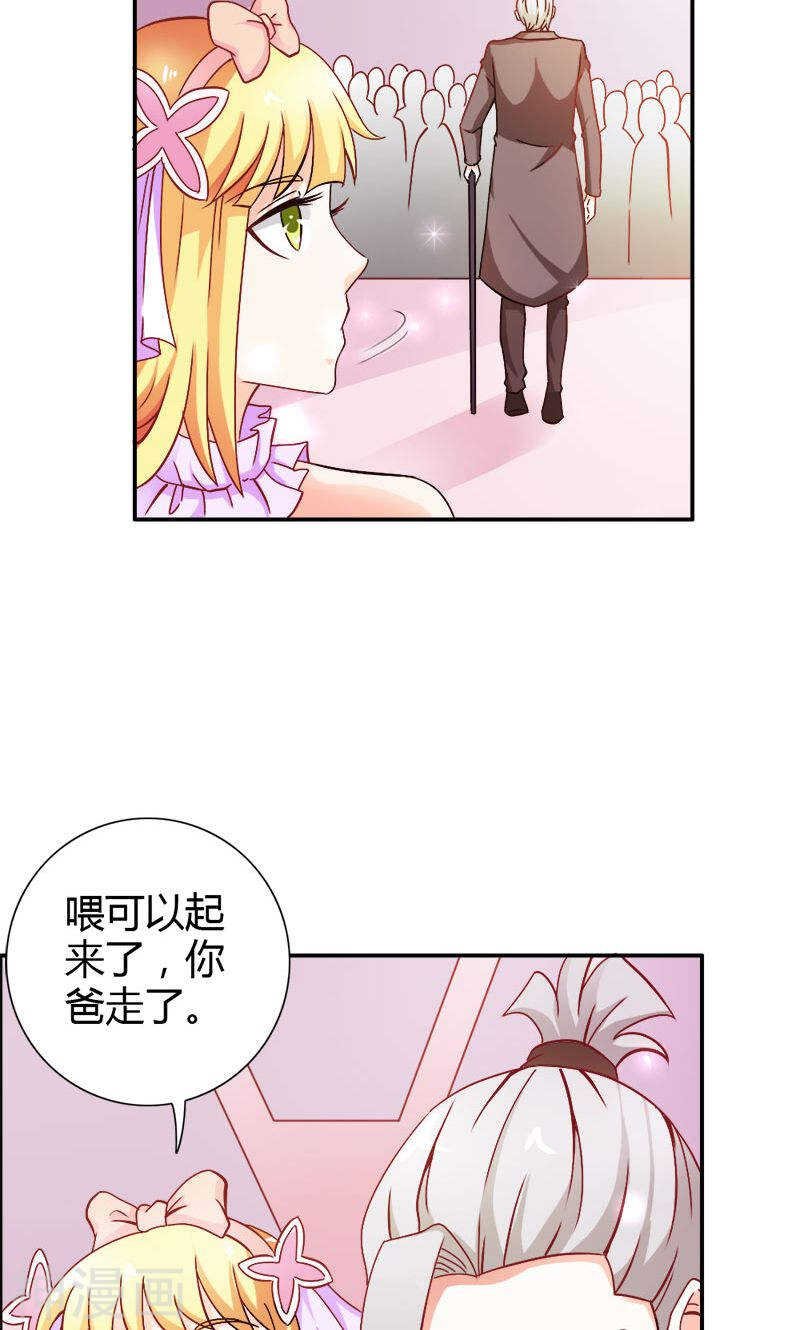 第73话 喜欢我们的婚房吗