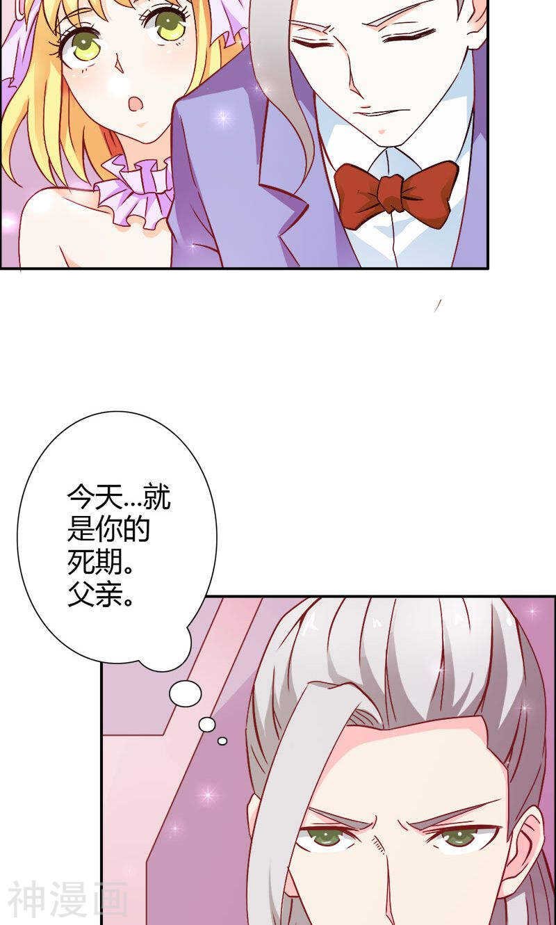 第73话 喜欢我们的婚房吗