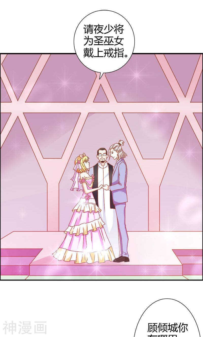 第73话 喜欢我们的婚房吗