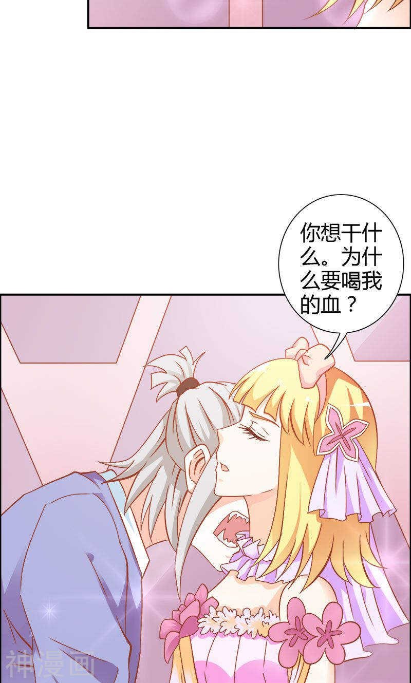 第73话 喜欢我们的婚房吗