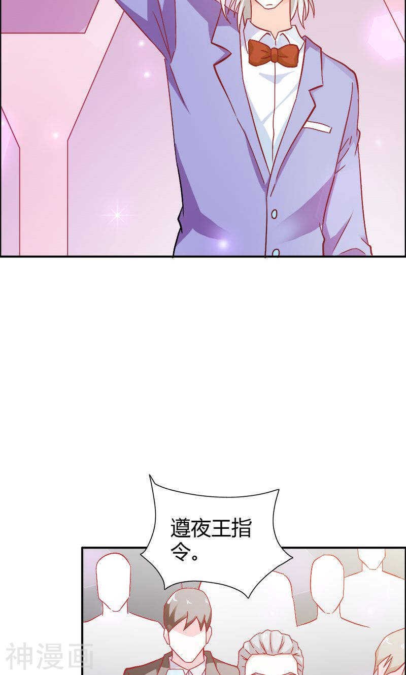 第73话 喜欢我们的婚房吗