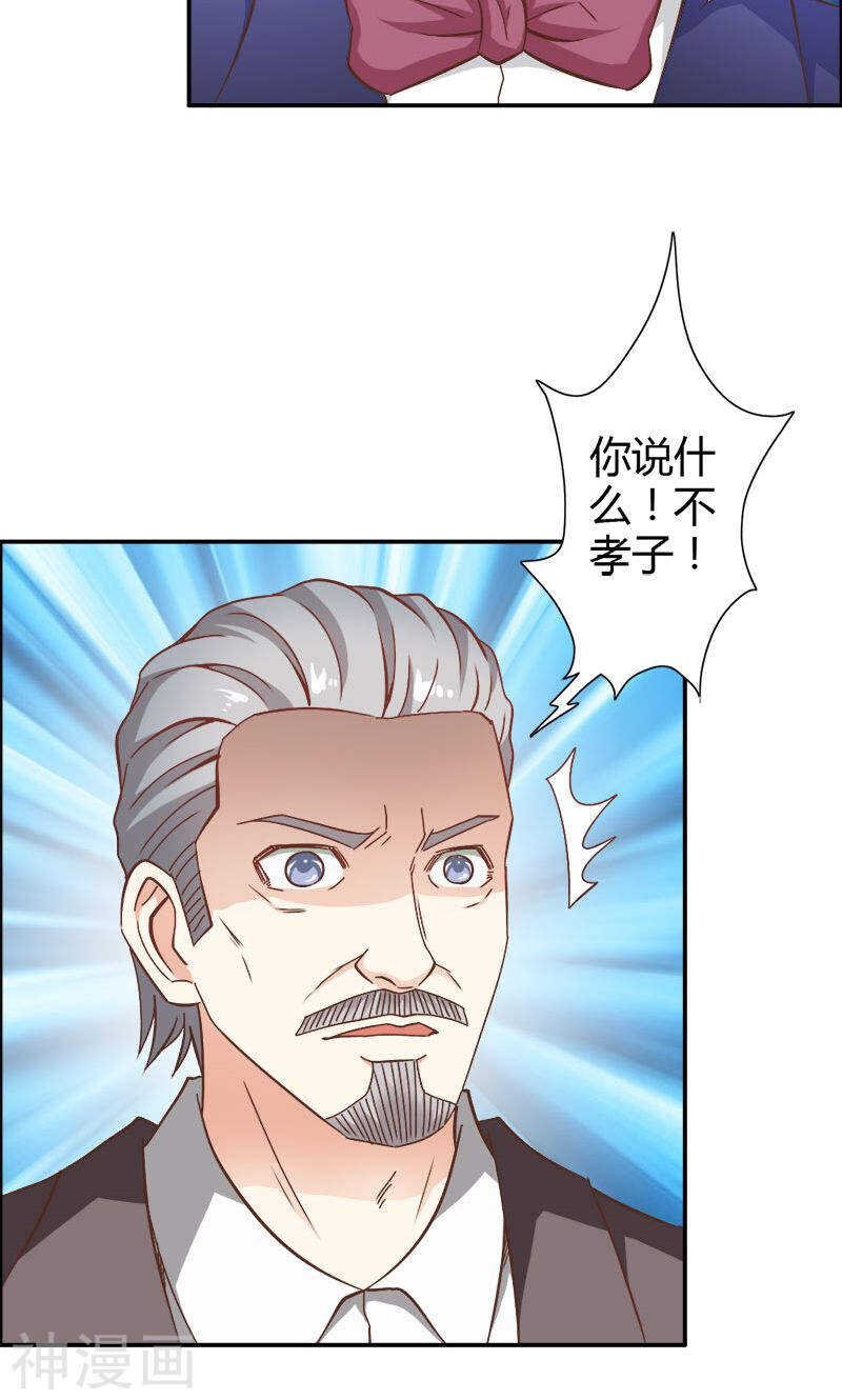 第73话 喜欢我们的婚房吗