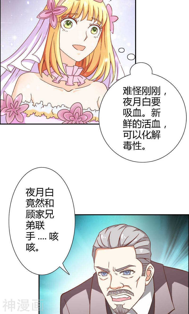 第73话 喜欢我们的婚房吗