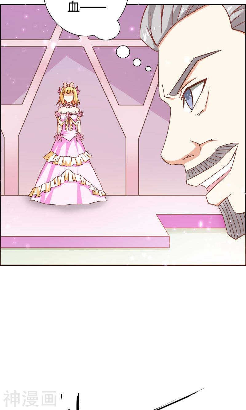 第73话 喜欢我们的婚房吗