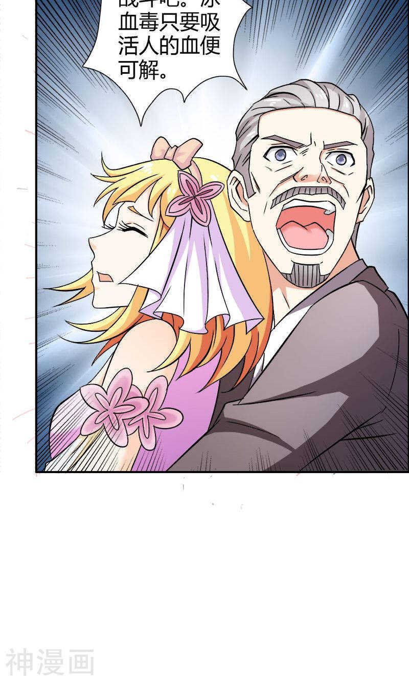 第73话 喜欢我们的婚房吗