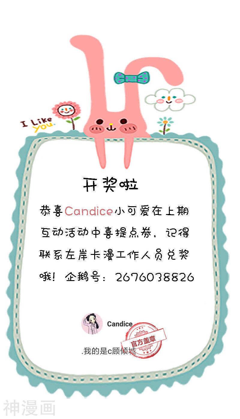 第73话 喜欢我们的婚房吗