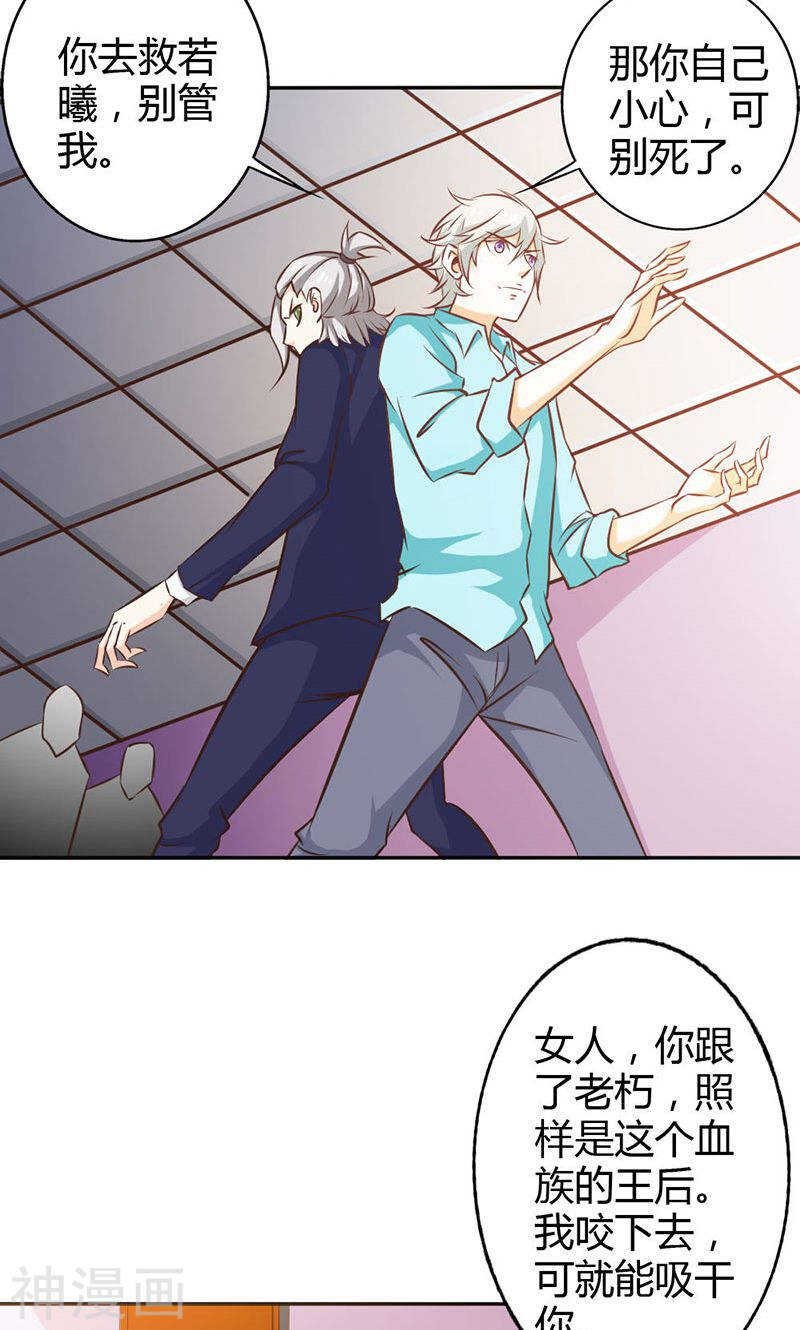 第74话 我不想伤害你
