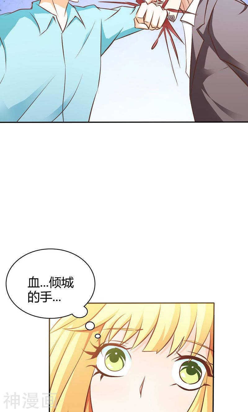 第74话 我不想伤害你