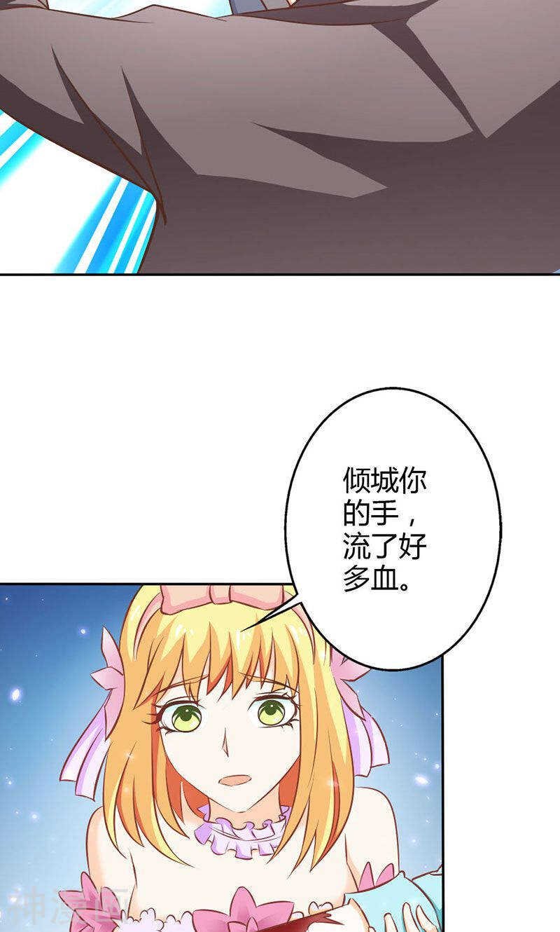 第74话 我不想伤害你