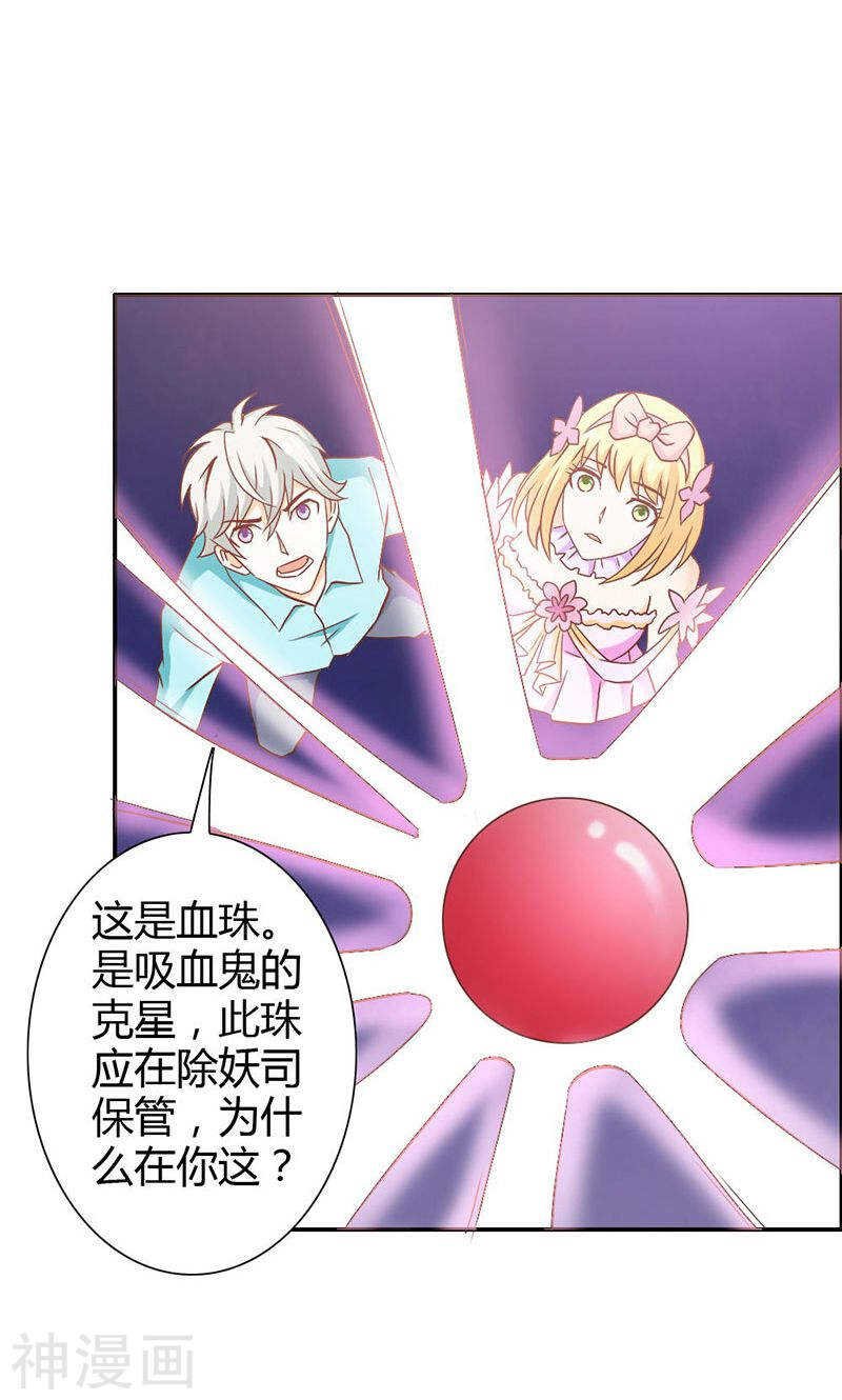 第74话 我不想伤害你