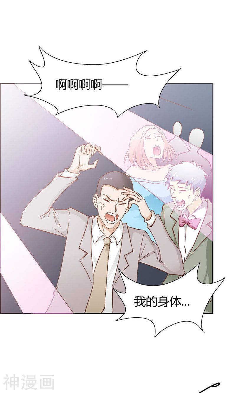 第74话 我不想伤害你