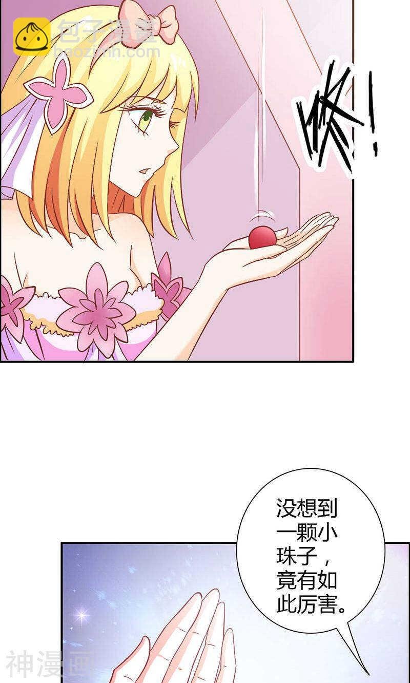 第74话 我不想伤害你