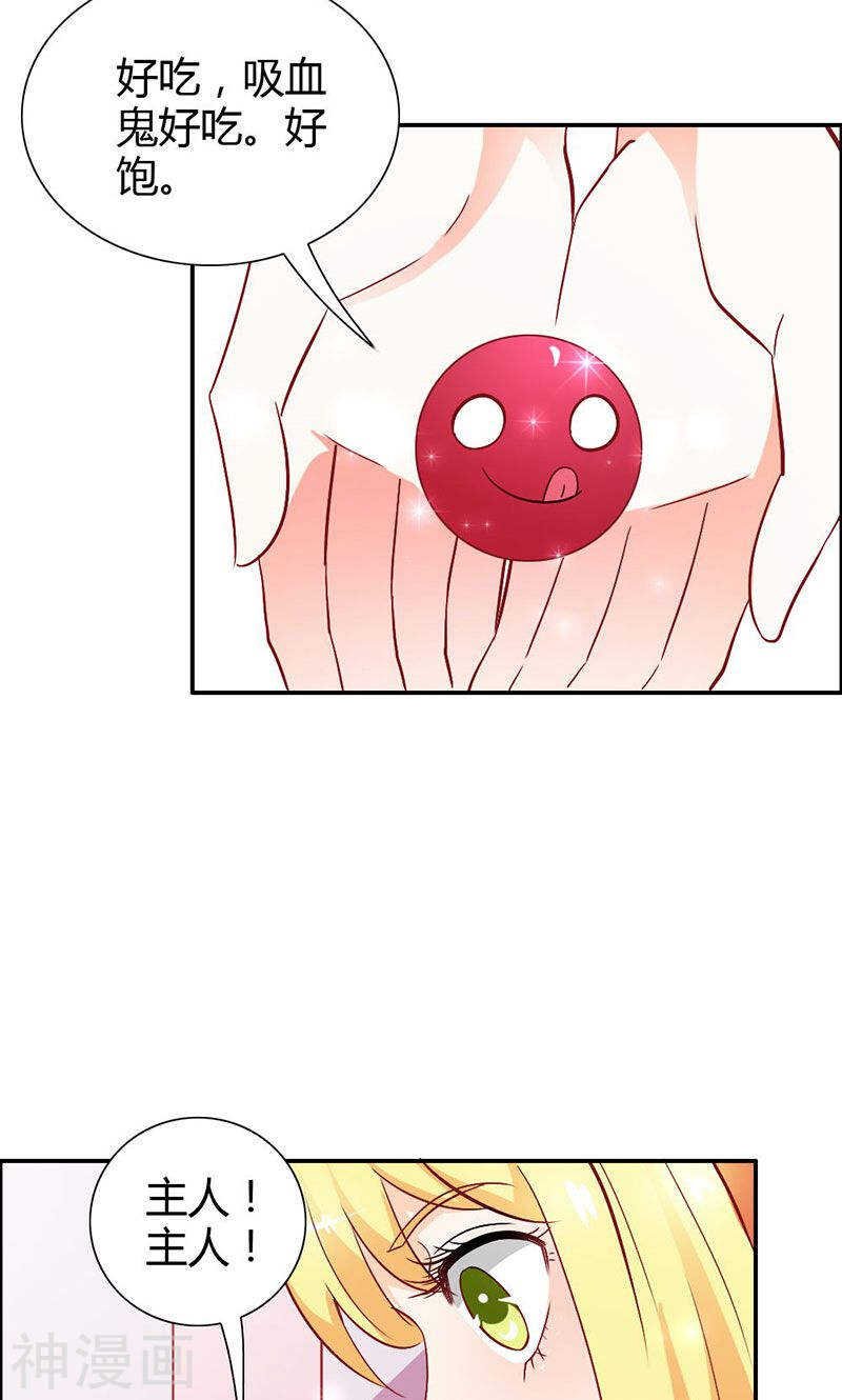 第74话 我不想伤害你