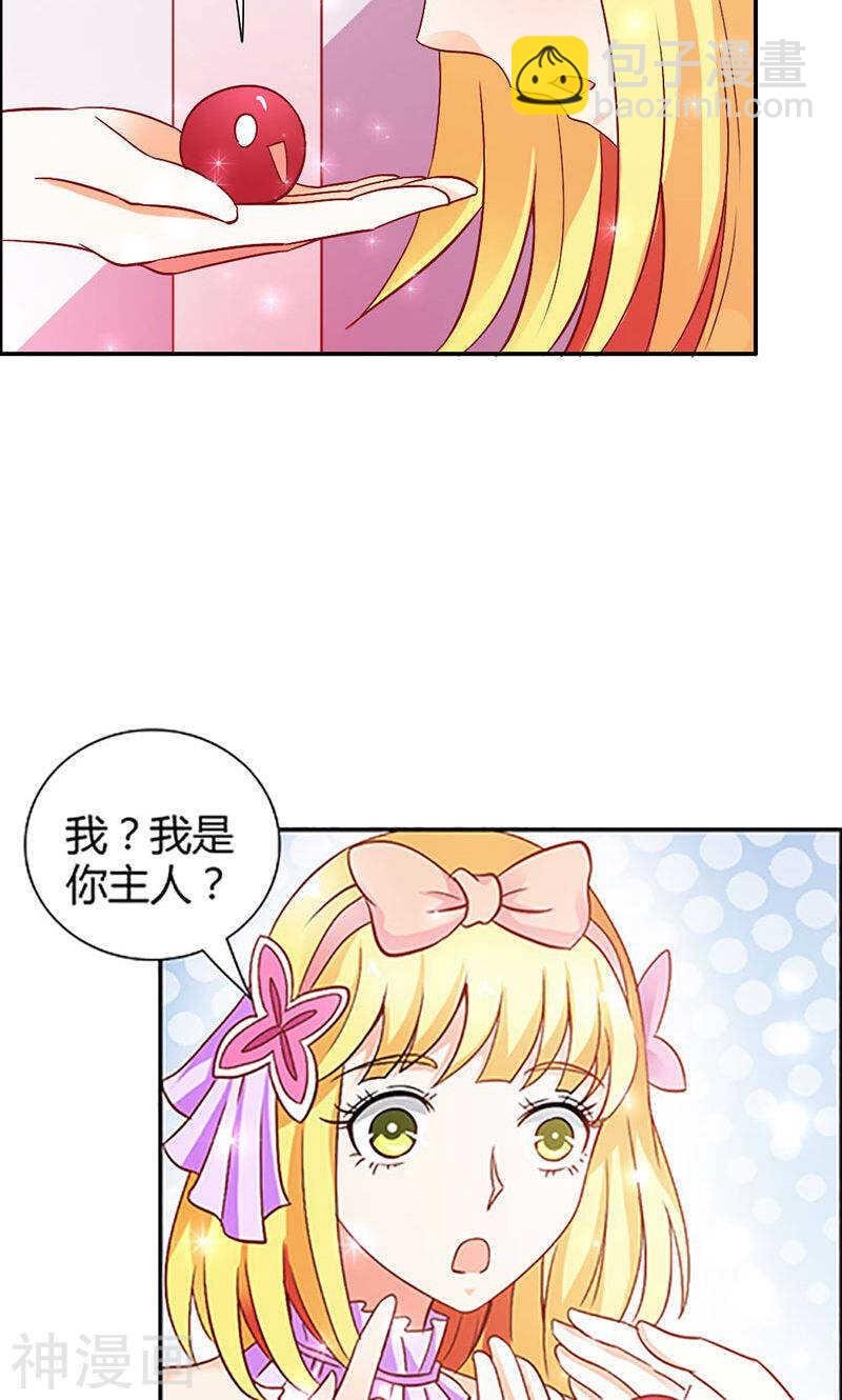 第74话 我不想伤害你