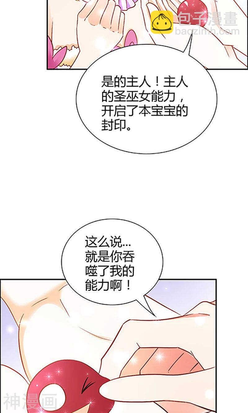 第74话 我不想伤害你