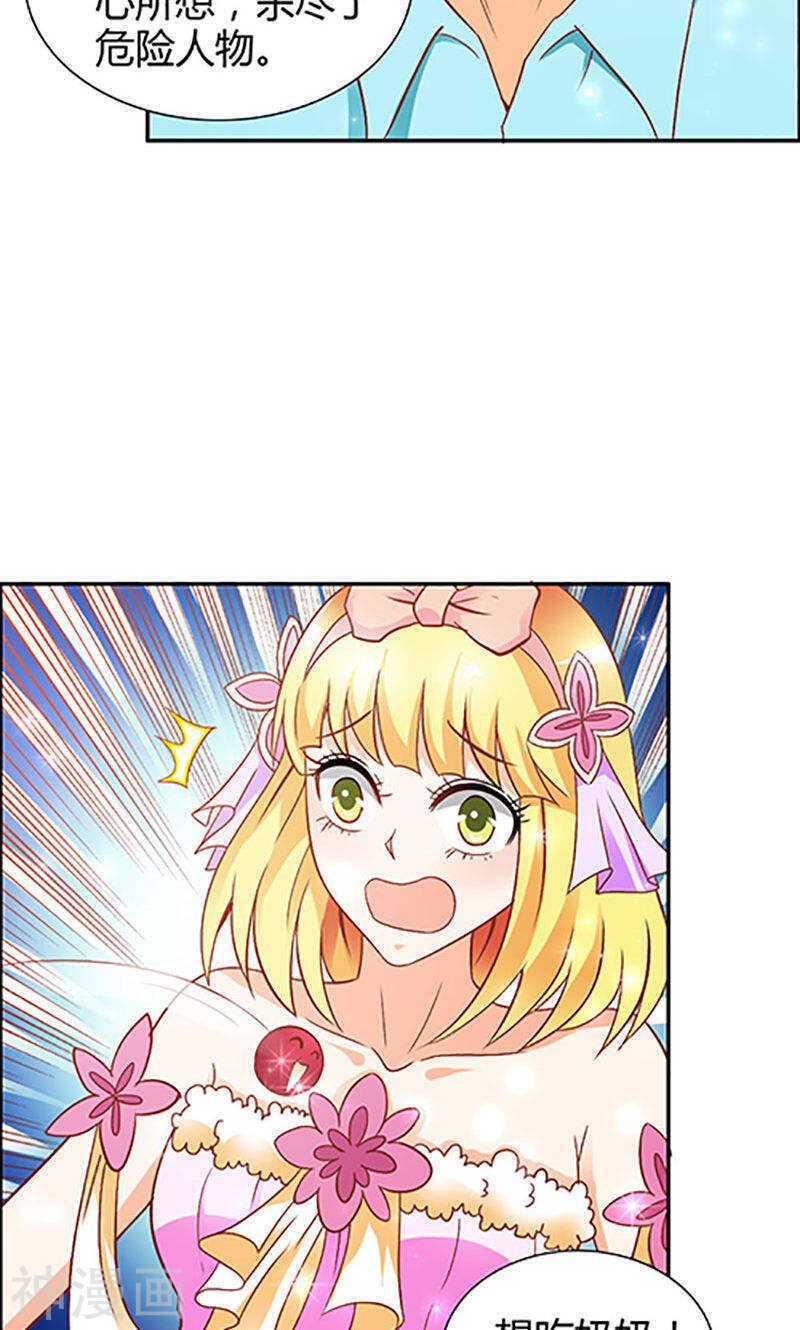 第74话 我不想伤害你