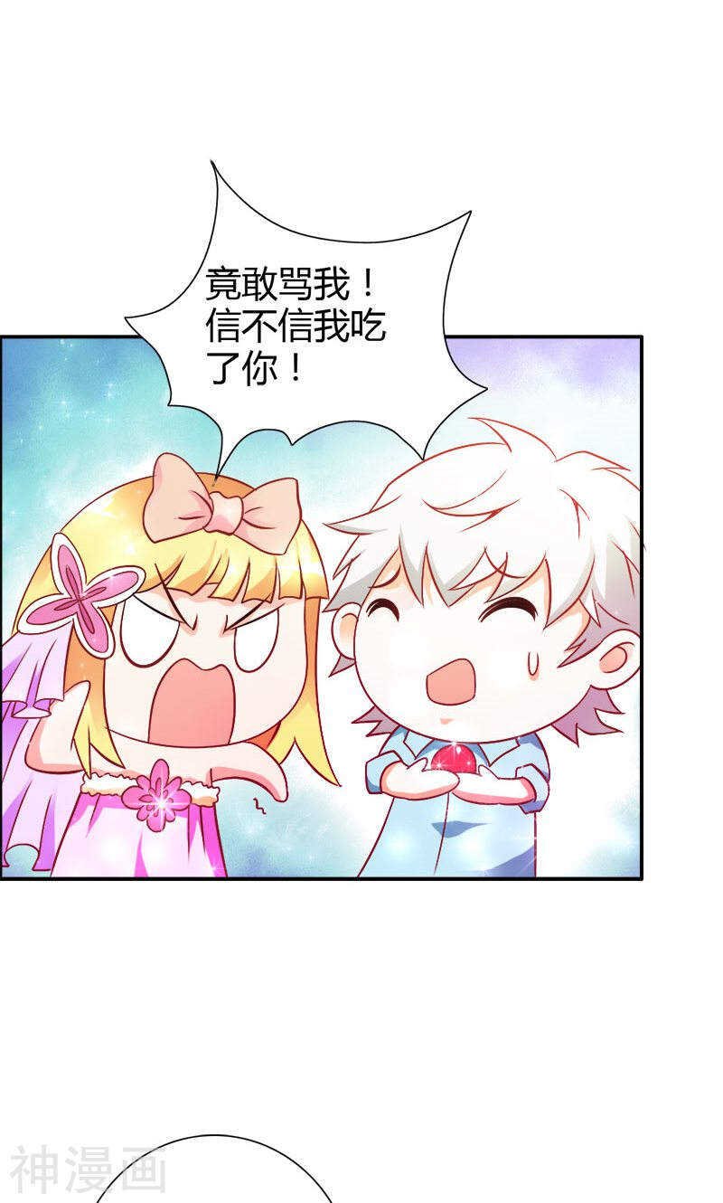 第75话 蛇姬