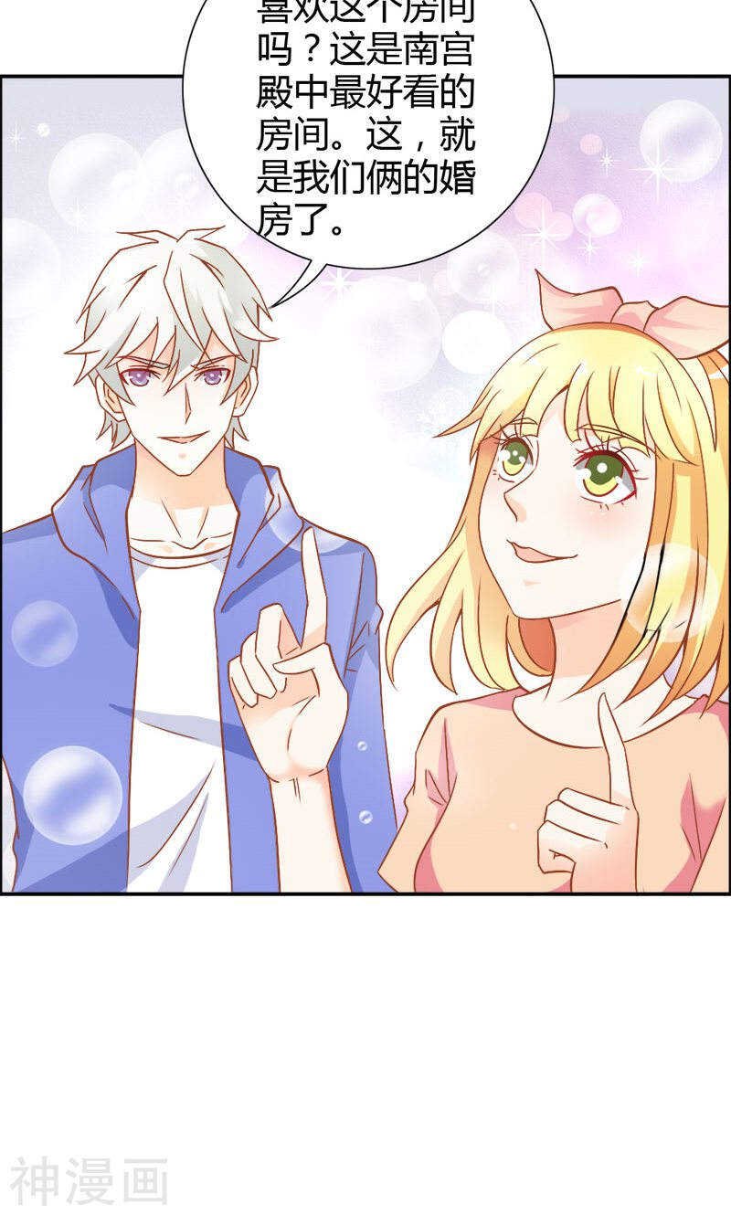 第75话 蛇姬