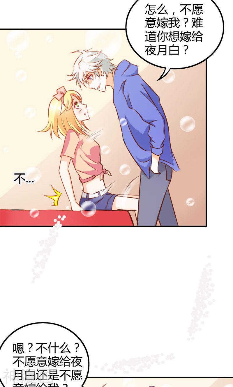 第75话 蛇姬