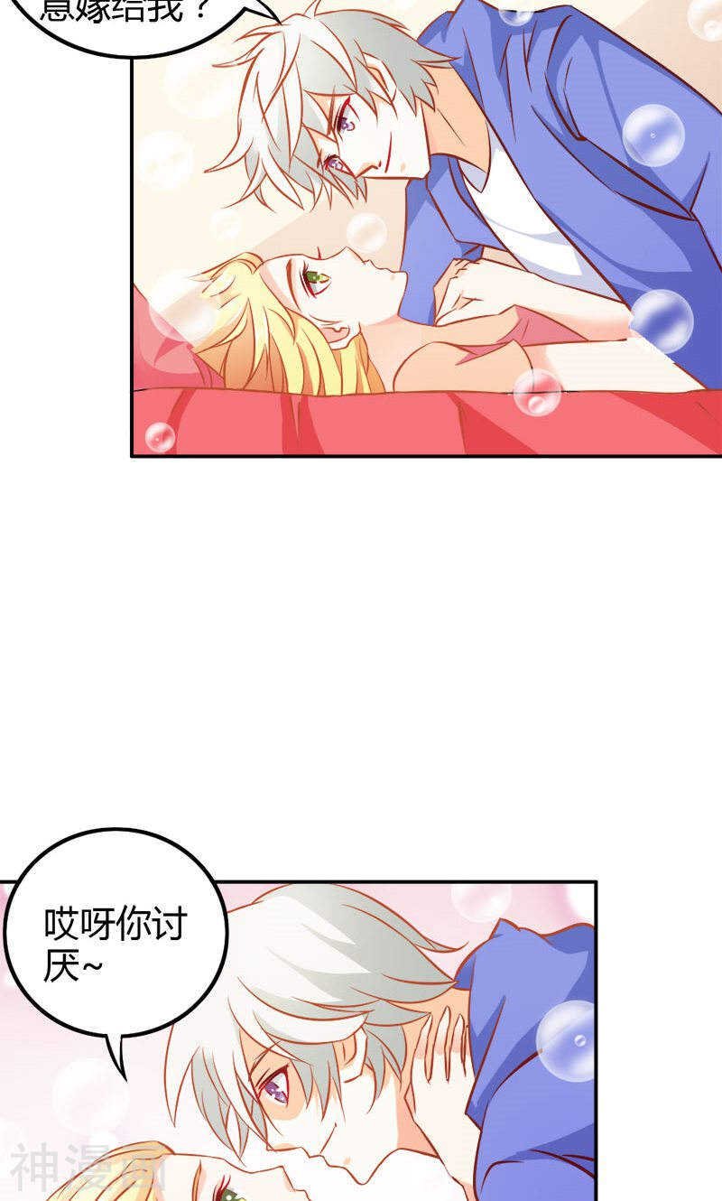 第75话 蛇姬