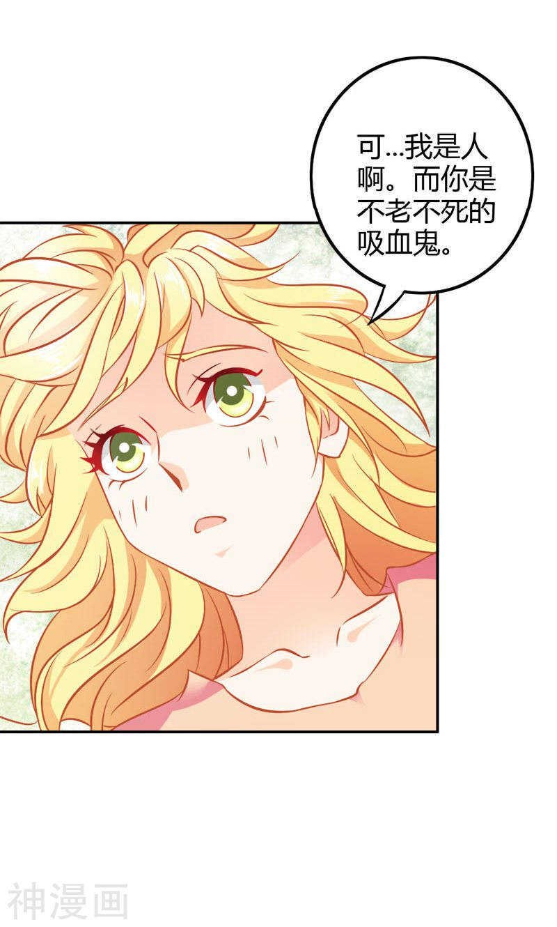 第75话 蛇姬