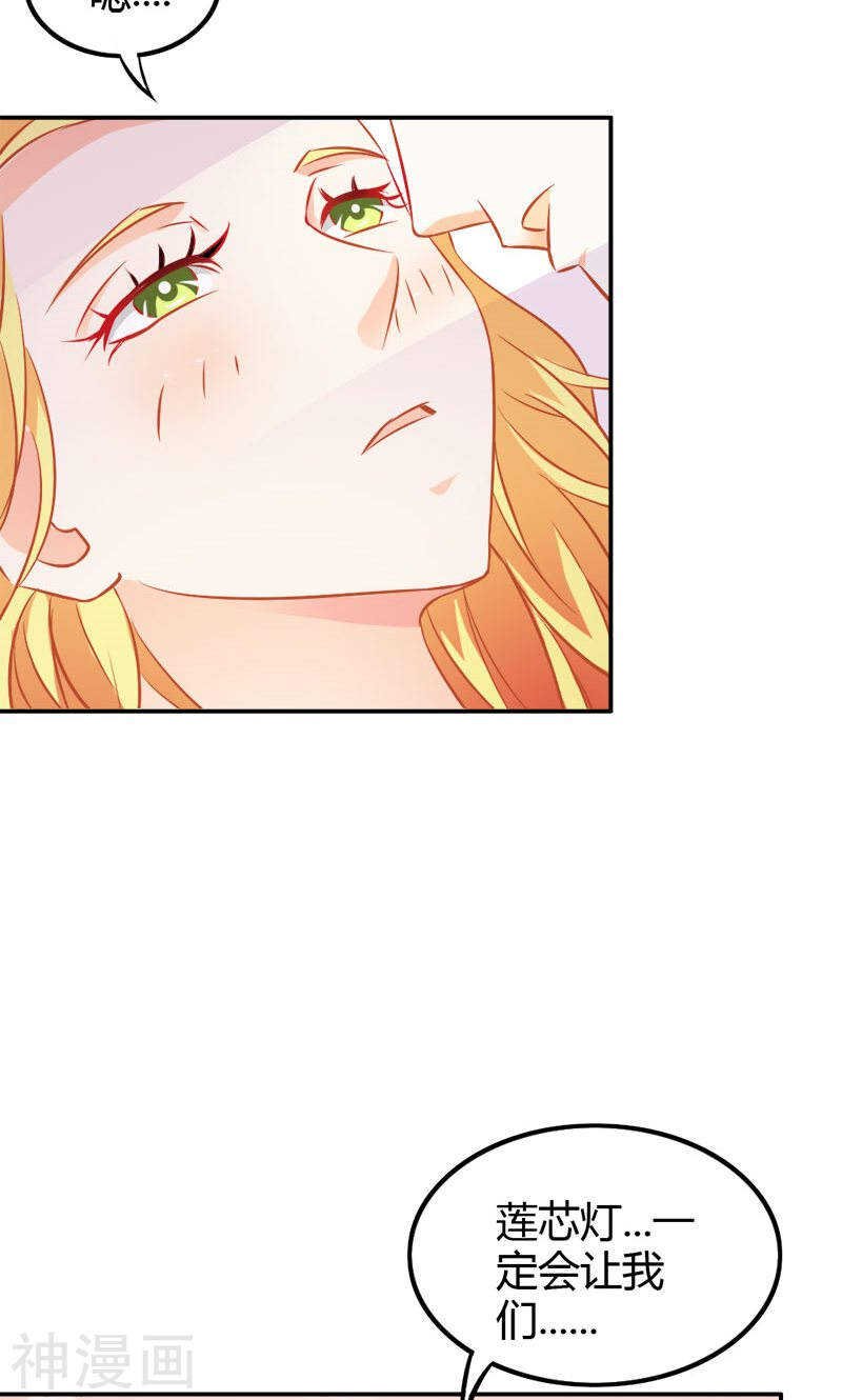 第75话 蛇姬