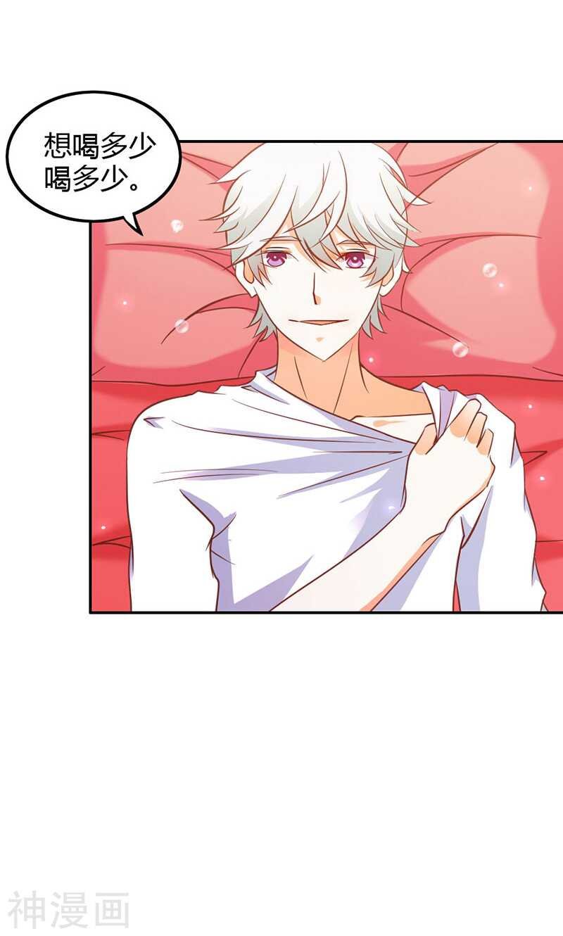 第76话 血珠成精了！