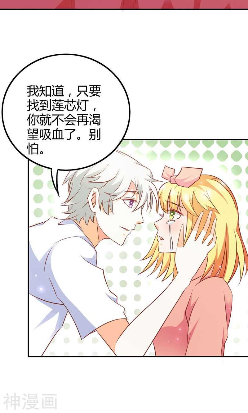 第76话 血珠成精了！