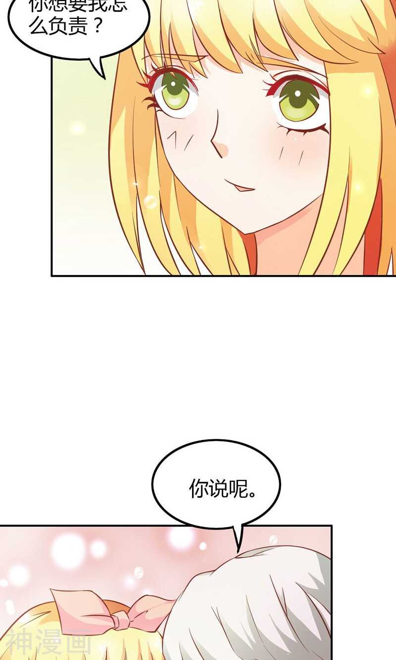 第76话 血珠成精了！