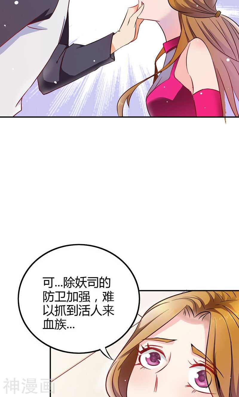 第76话 血珠成精了！